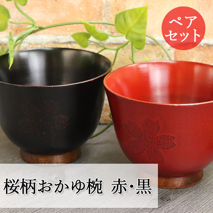 赤い漆器 ボウル 銀色の葉模様