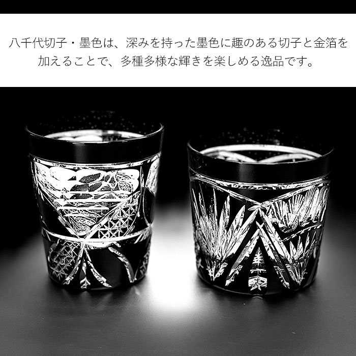 切子グラス ガラス コップ 日本製 国産 八千代切子 タンブラー