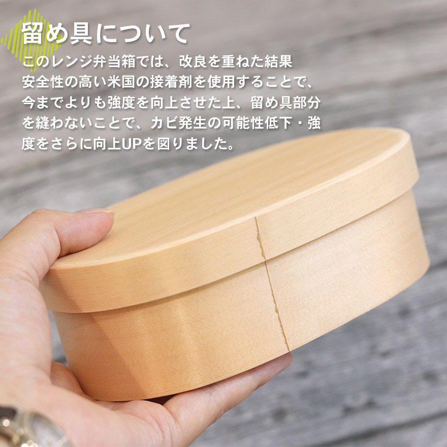 電子レンジ対応 曲げわっぱ弁当箱 400cc 間 仕切り付き 箱入り 日本製