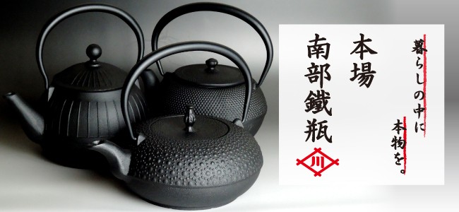 南部鉄瓶 南部鉄器 「まろみアラレ」鉄分補給 本場岩手産 まろみあられ