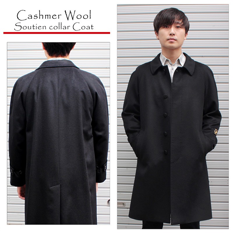 カシミヤコート メンズ ハンドステッチ ステンカラーコート ロング