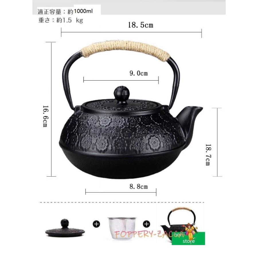 鉄瓶南部鉄器桜柄さくら伝統工芸品急須茶こし付き鉄分補給ホーローなし