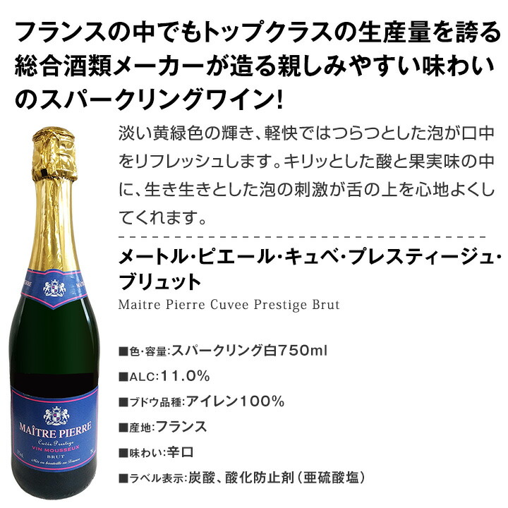 Cuvée du Président スパークリングワイン 750ml Amazon.co.jp: Cuvee