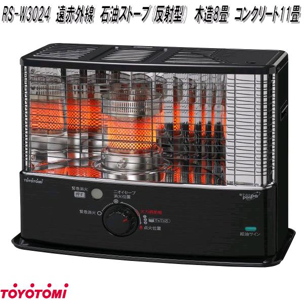 TOYOTOMI（トヨトミ） RB-G2524 レインボーストーブ 電池レス 石油