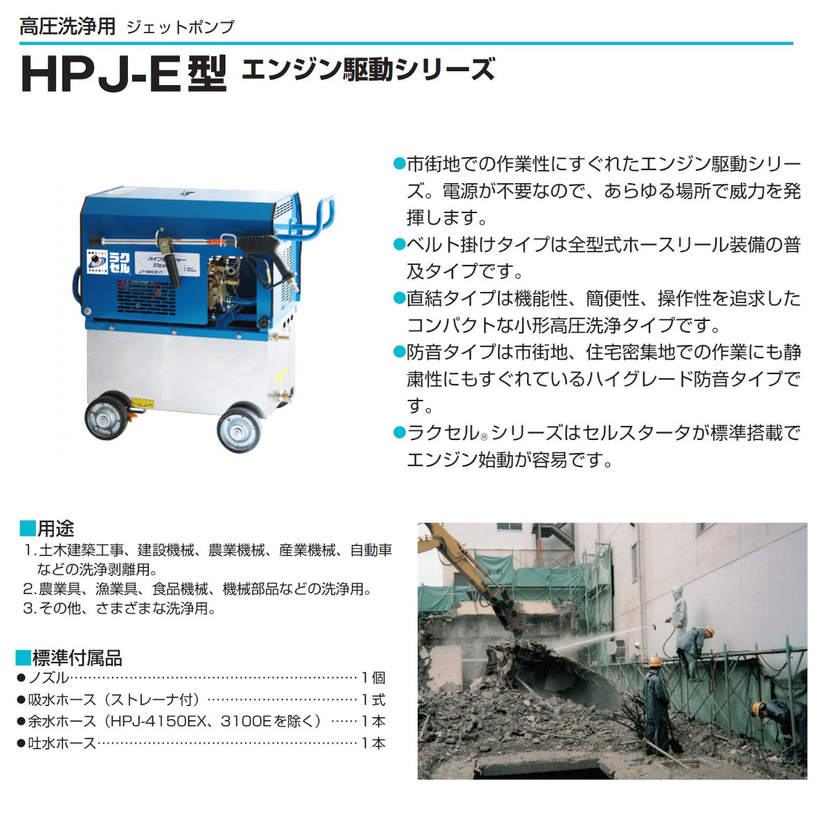 ツルミポンプ ツルミ 鶴見 HPJ-550WES-1 高圧洗浄機 エンジン式 セル