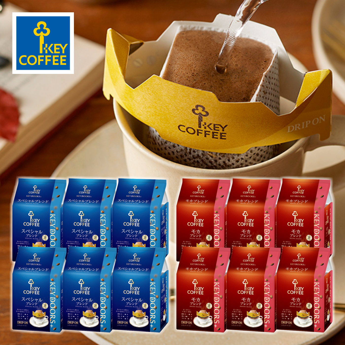 KEY DOORS＋ DOORS+ ドリップ オン スペシャルブレンド モカブレンド 2