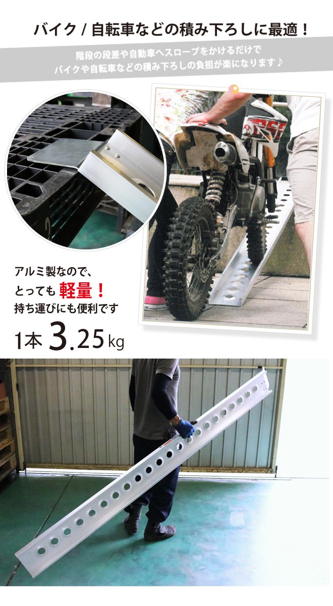 KIKAIYA（キカイヤ） バイクスロープ アルミスロープ アルミブリッジ