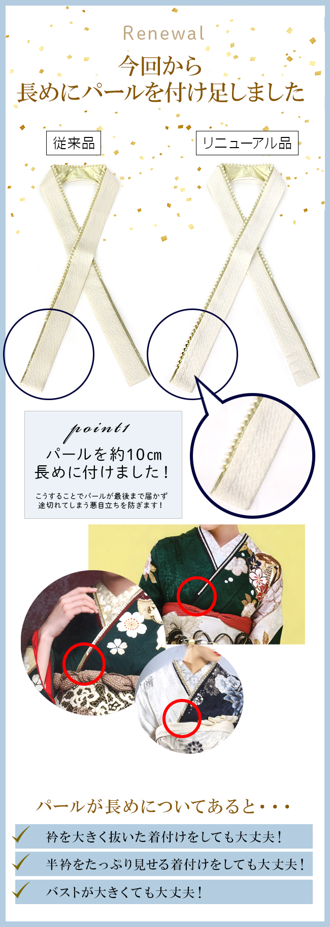 kimono cafe（キモノカフェ） 振袖 重ね衿 パール&ラメ 白 ゴールド 黒