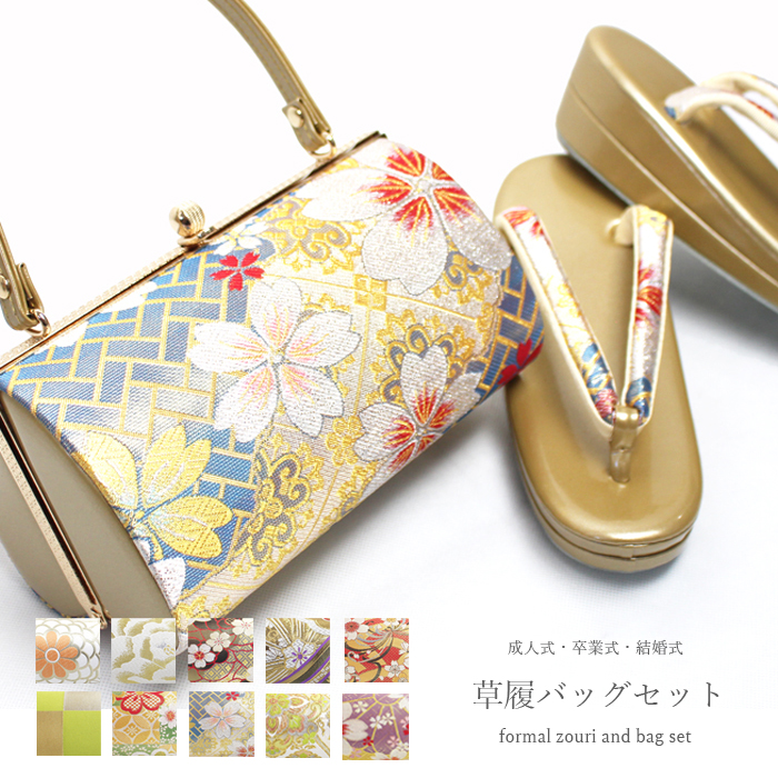 振袖用 草履バッグセット エナメル 帯地 丸型 桃型 かわいい 豪華 卒業