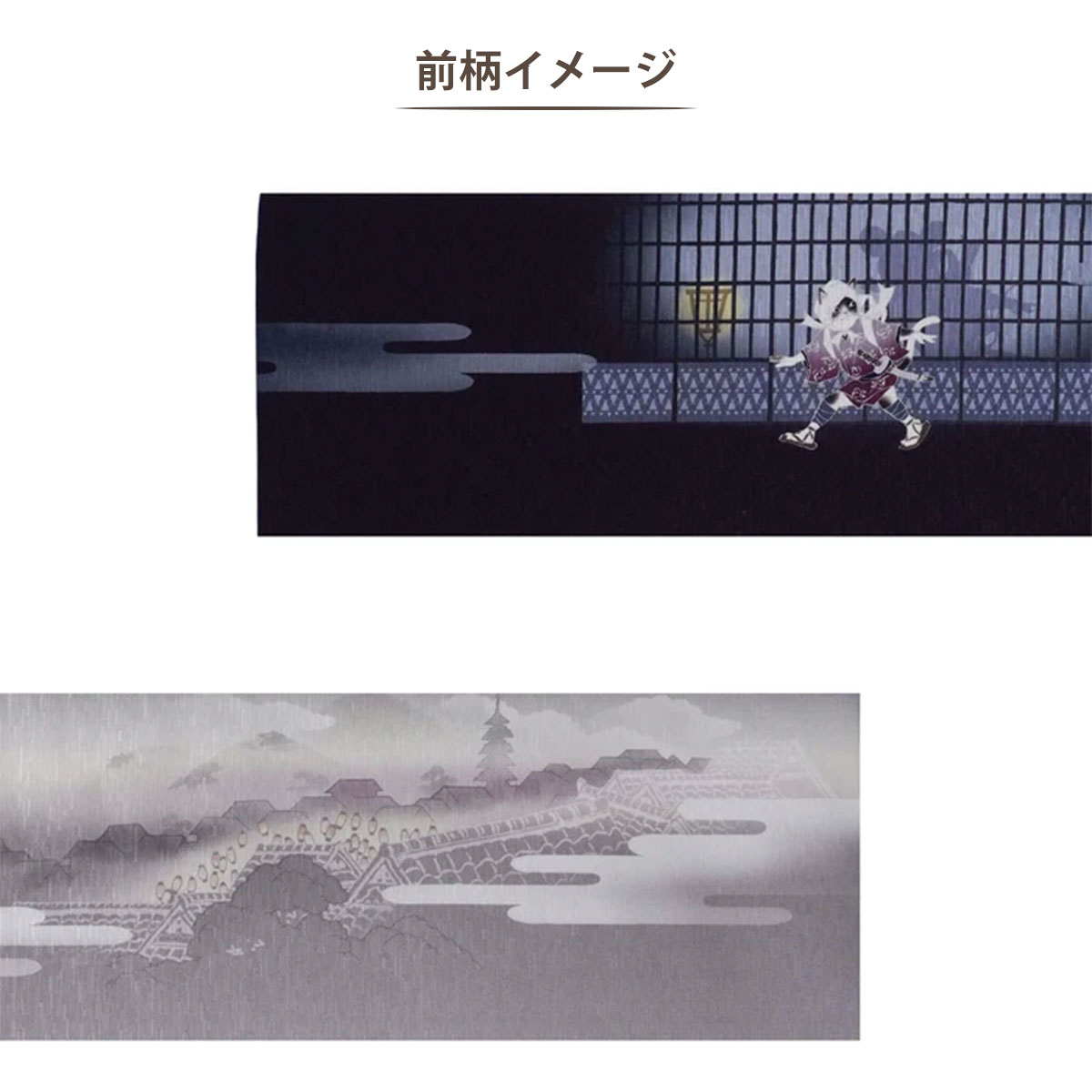 NISHIORI wakka 京袋帯 ねずみ小僧 京 wa・kka 正絹帯 ブランド 高級