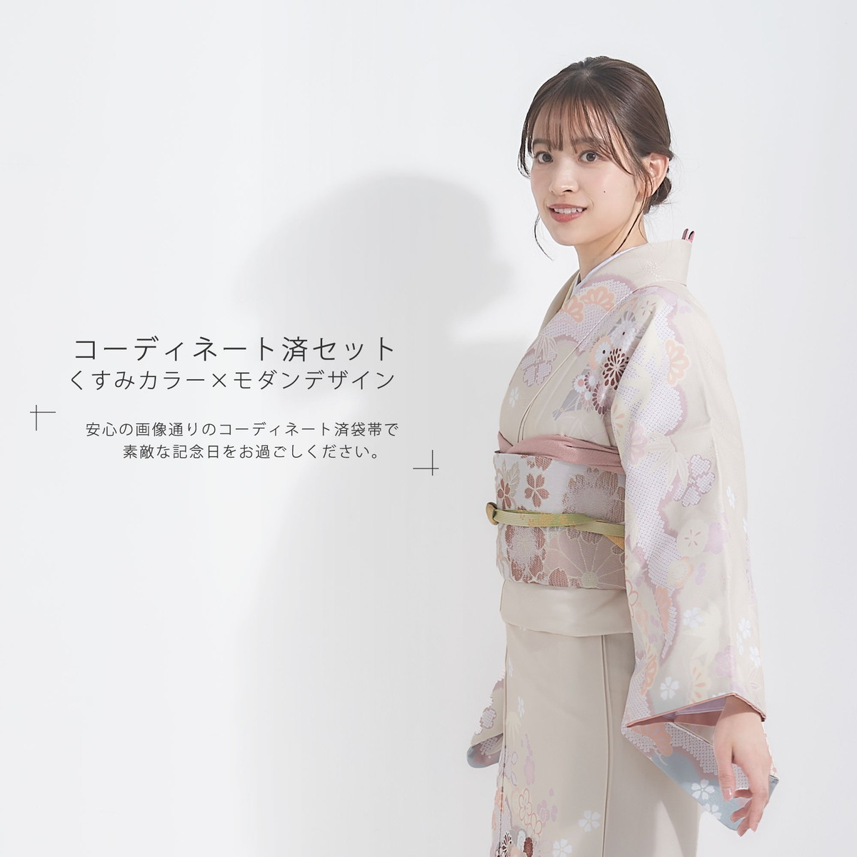 正絹 訪問着 袋帯 2点 セット 袷