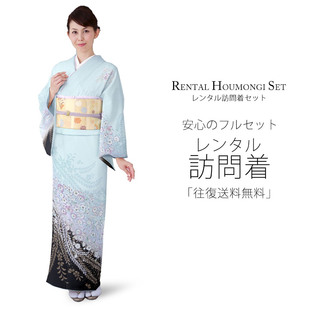 NISHIORI 訪問着 レンタル商品 着物レンタル商品入学式 卒業式 七五三