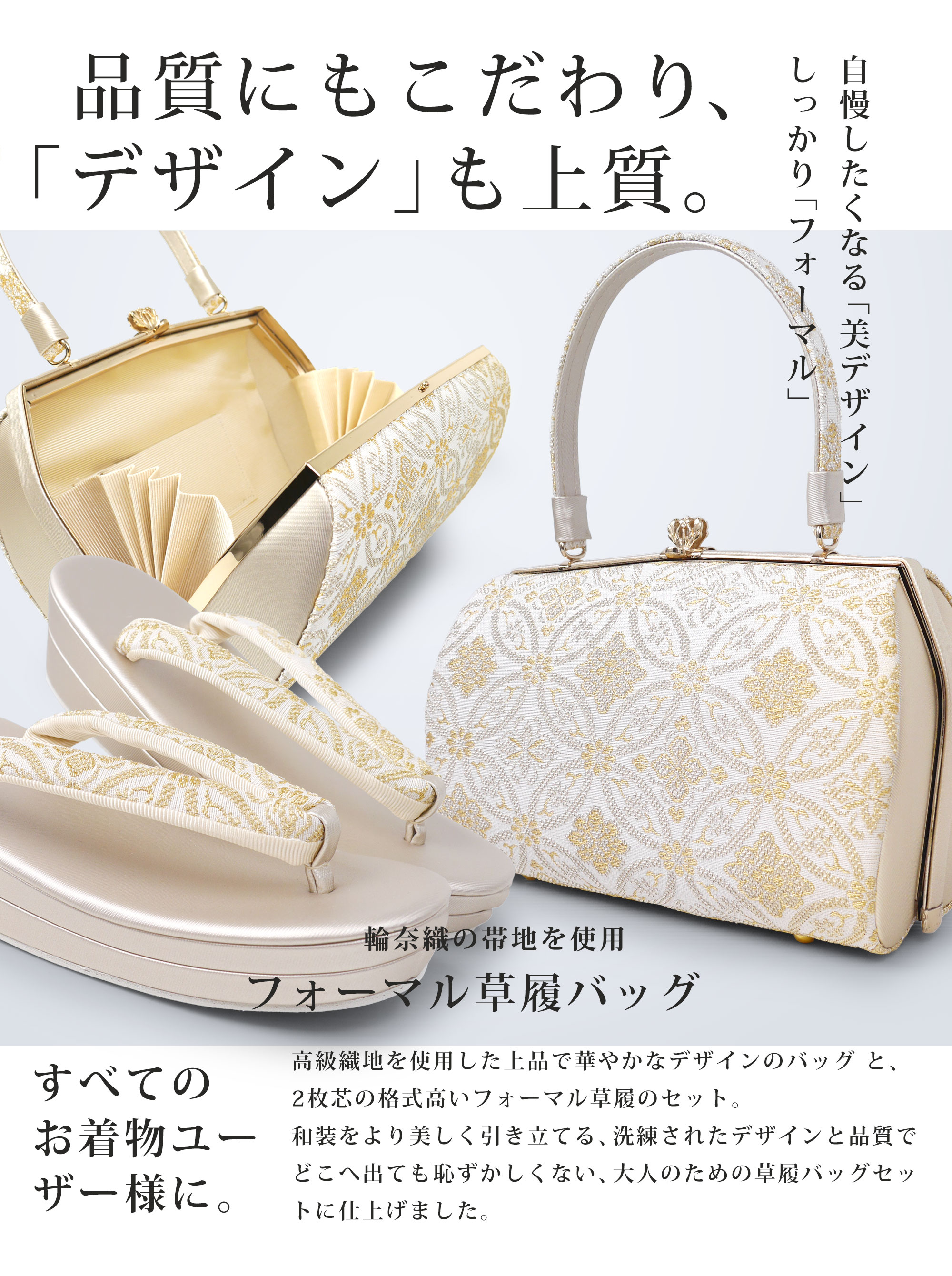 NISHIORI 帯地 フォーマル 礼装用 高級 草履バッグ セット 金 ゴールド