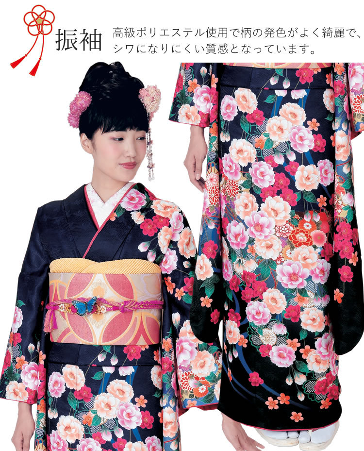 H.L（アッシュ・エル） 振袖3点セット 黒地しだれ牡丹桜 振袖 袋帯