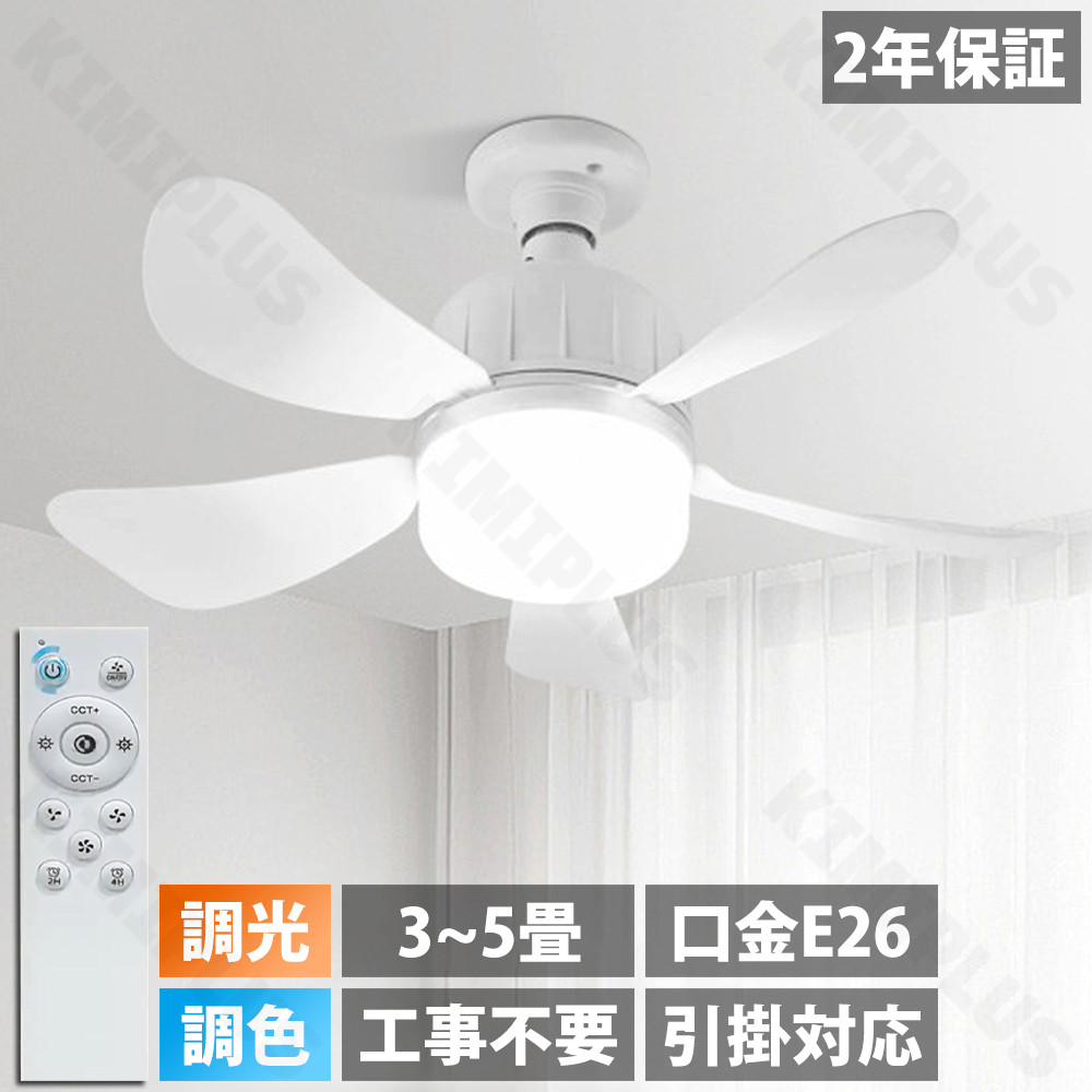 モダンデザイン シーリングファン 3灯付き モダンデザイン シーリング