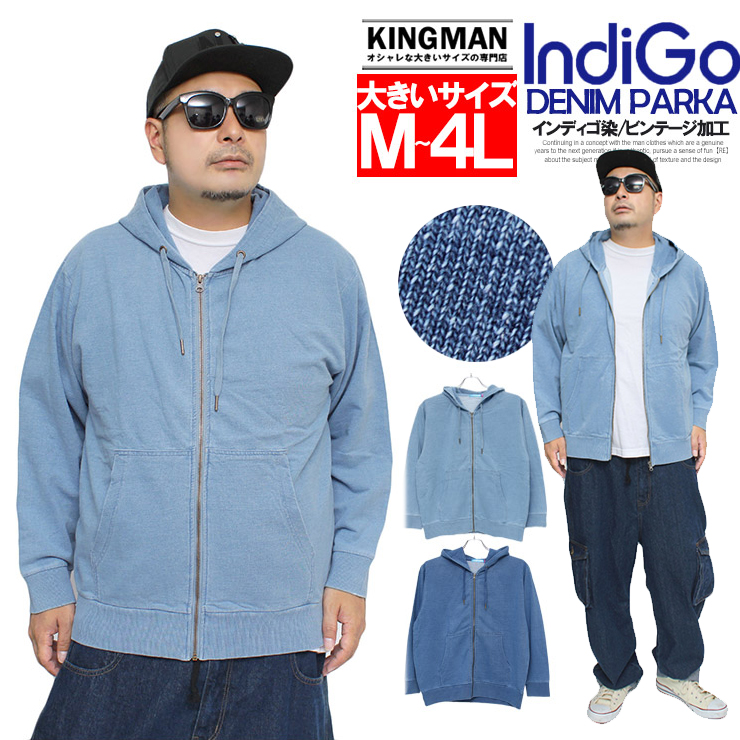 パーカー メンズ 大きいサイズ ストレッチ カットデニム スウェット
