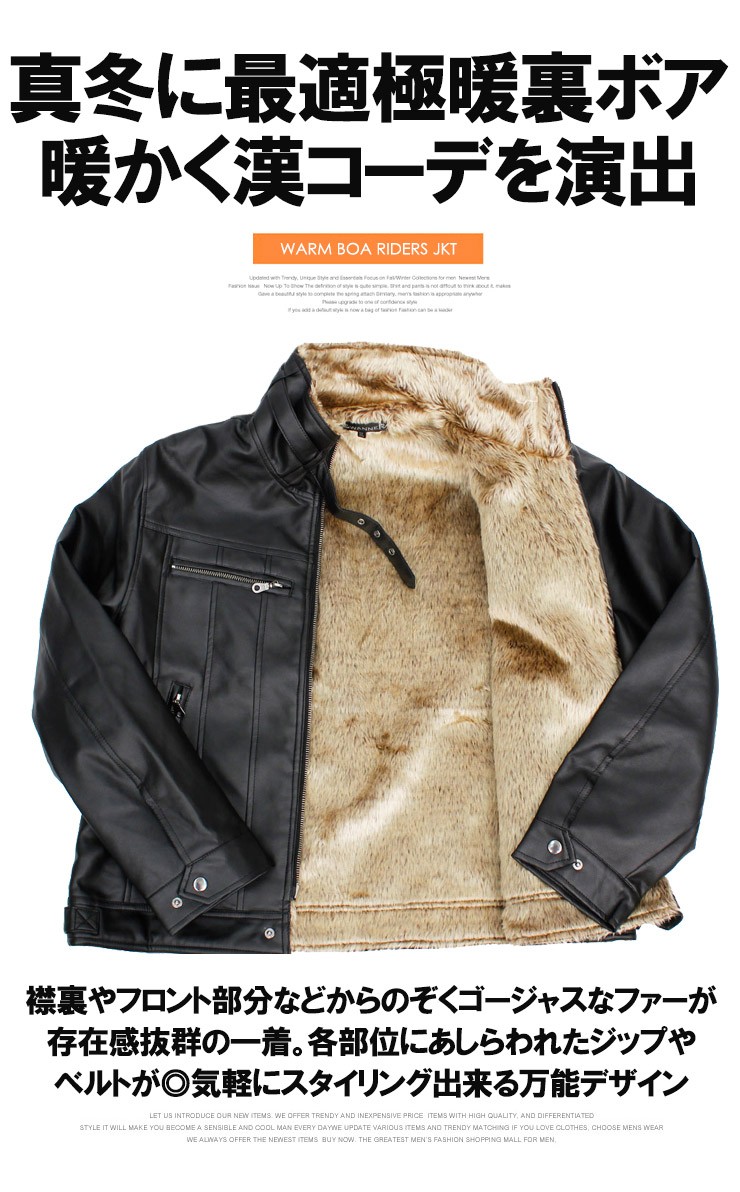 レザージャケット メンズ 裏ボア ファー PUレザー スタンド ミリタリー