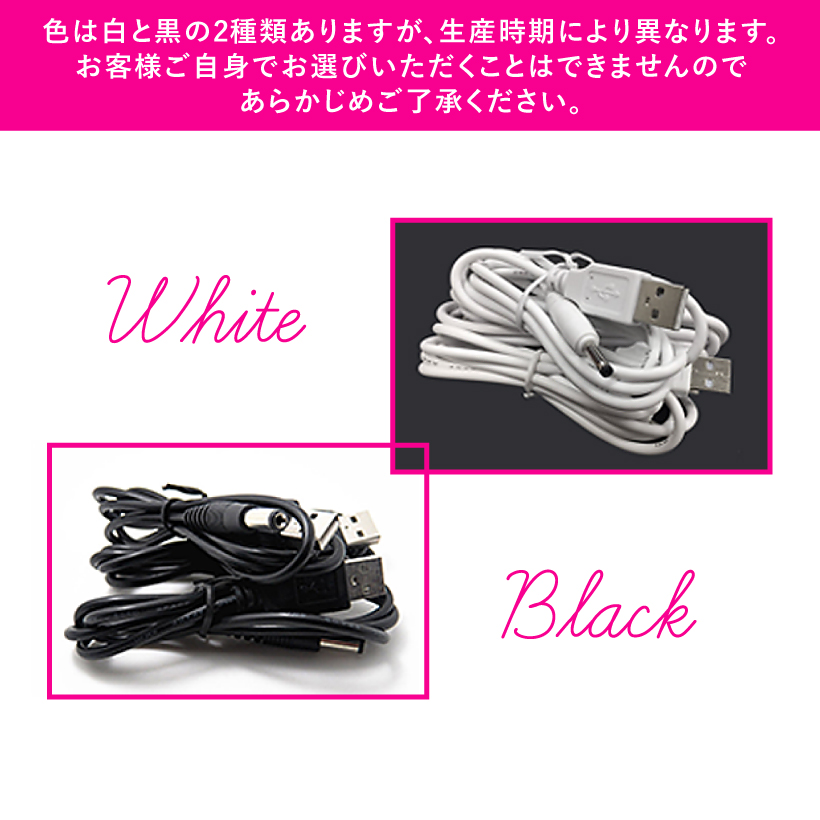 belulu 充電ケーブル 旧機種 美ルルシリーズ USB 充電コード 美ルル