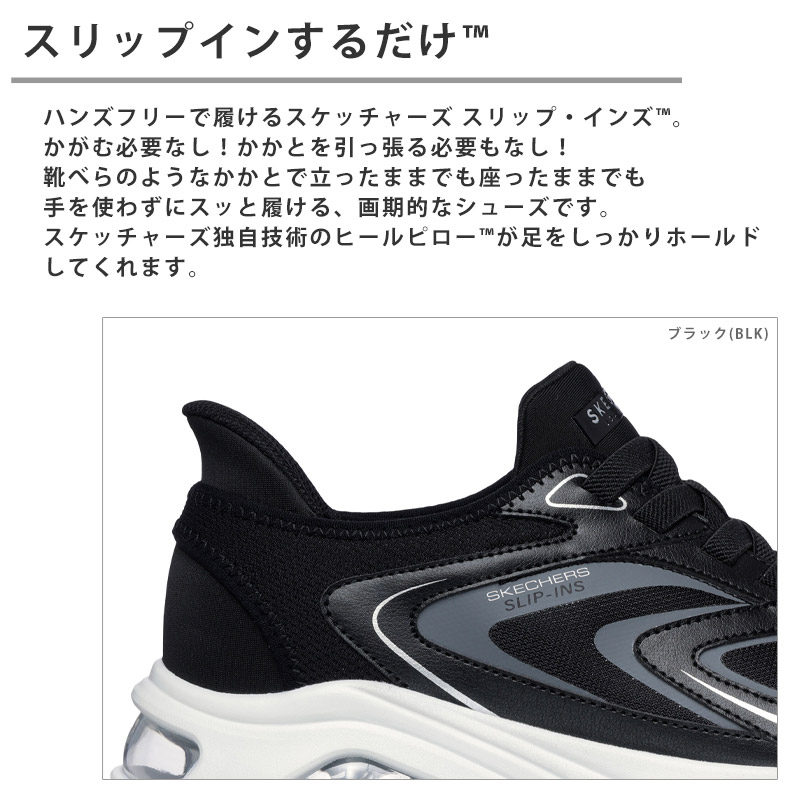 SKECHERS（スケッチャーズ） 送料無料 スリップインズ：トレスエア