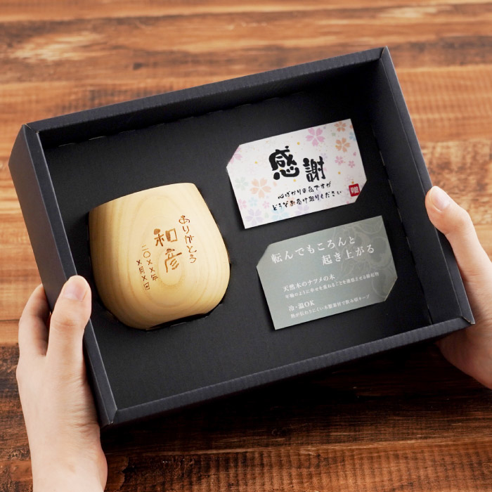 誕生日 プレゼント 60代 名入れ 名前入り ギフト 木製 焼酎グラス