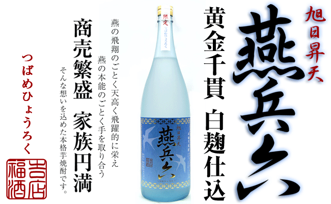 こだわり福吉酒店 - Yahoo!ショッピング