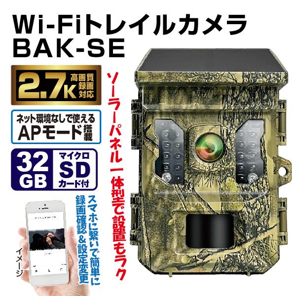 ソーラー トレイルカメラ」の人気商品一覧 | 安い商品を通販サイトから