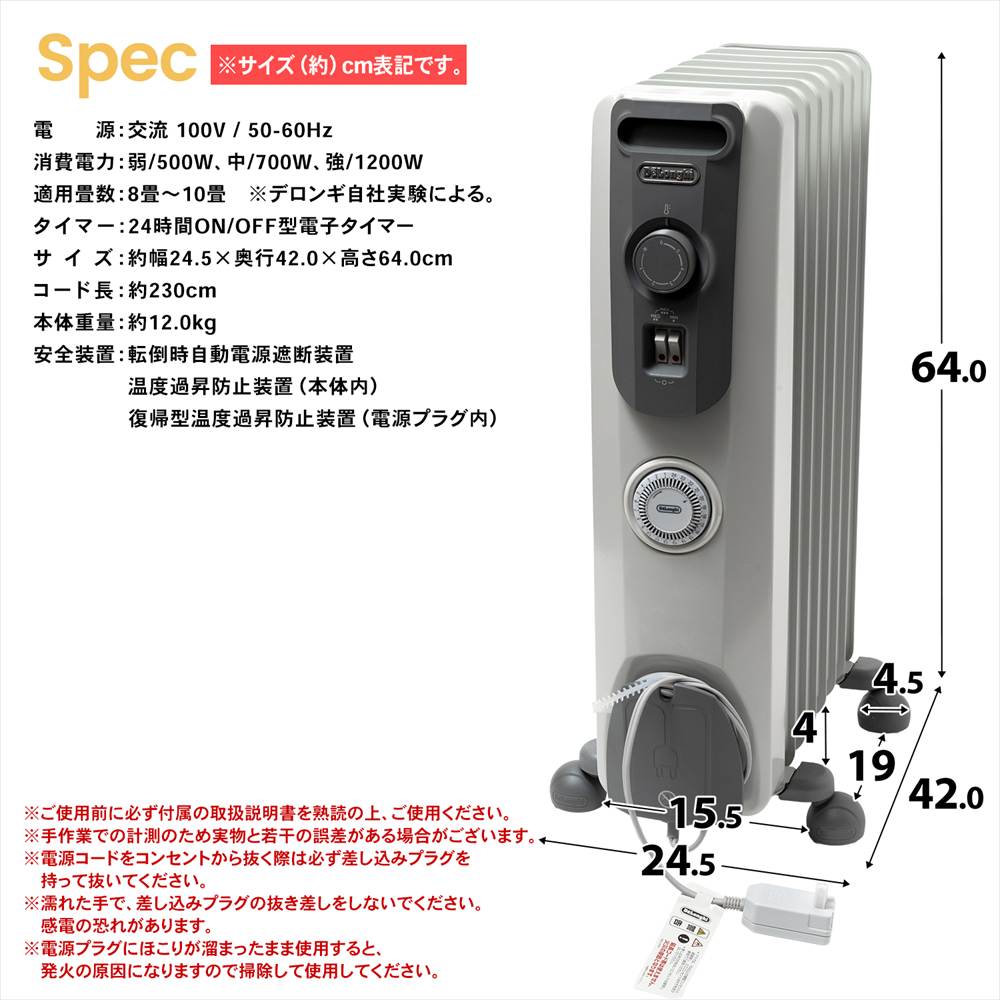 デロンギ（DeLonghi） ◇デロンギ オイルヒーター 約8〜10畳対応 静音