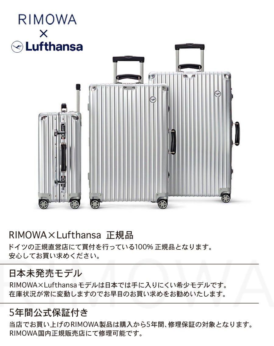 RIMOWA（リモワ） [正規品]送料無料 5年保証付き RIMOWA Hybrid