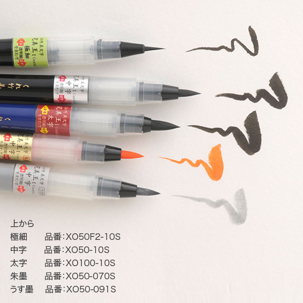 呉竹 Kuretake くれ竹美文字 完美王 墨液 中字 : こまもの本舗 Yahoo