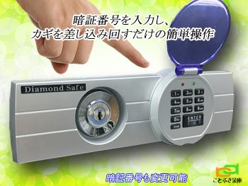 ダイヤセーフ（Diamond Safe） DS23-EK 金庫 小型 家庭用 テンキー式