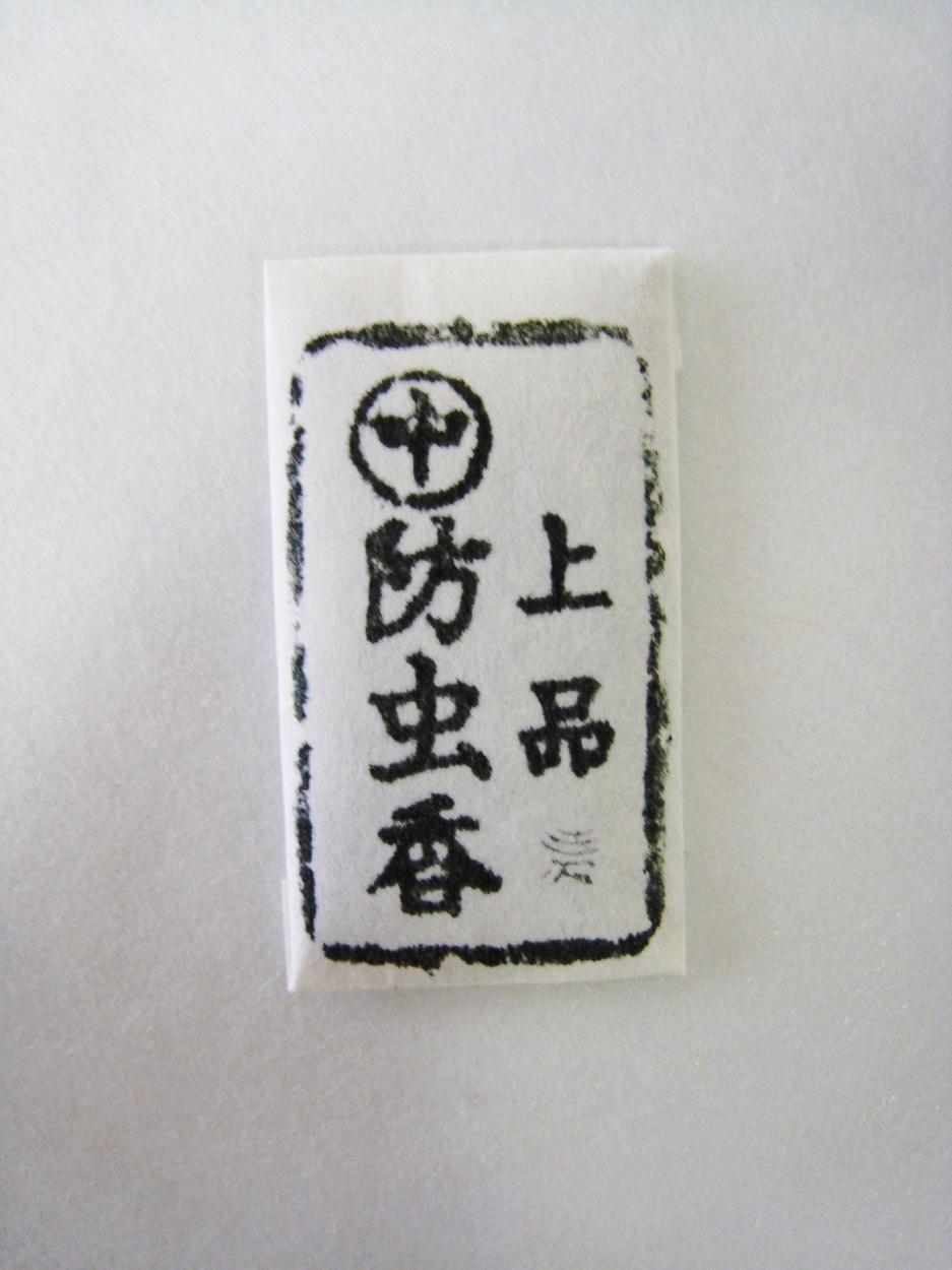 掛け軸 正信偈抜字名号 南無阿弥陀仏◇橋枝東観（高細密版画・新品）