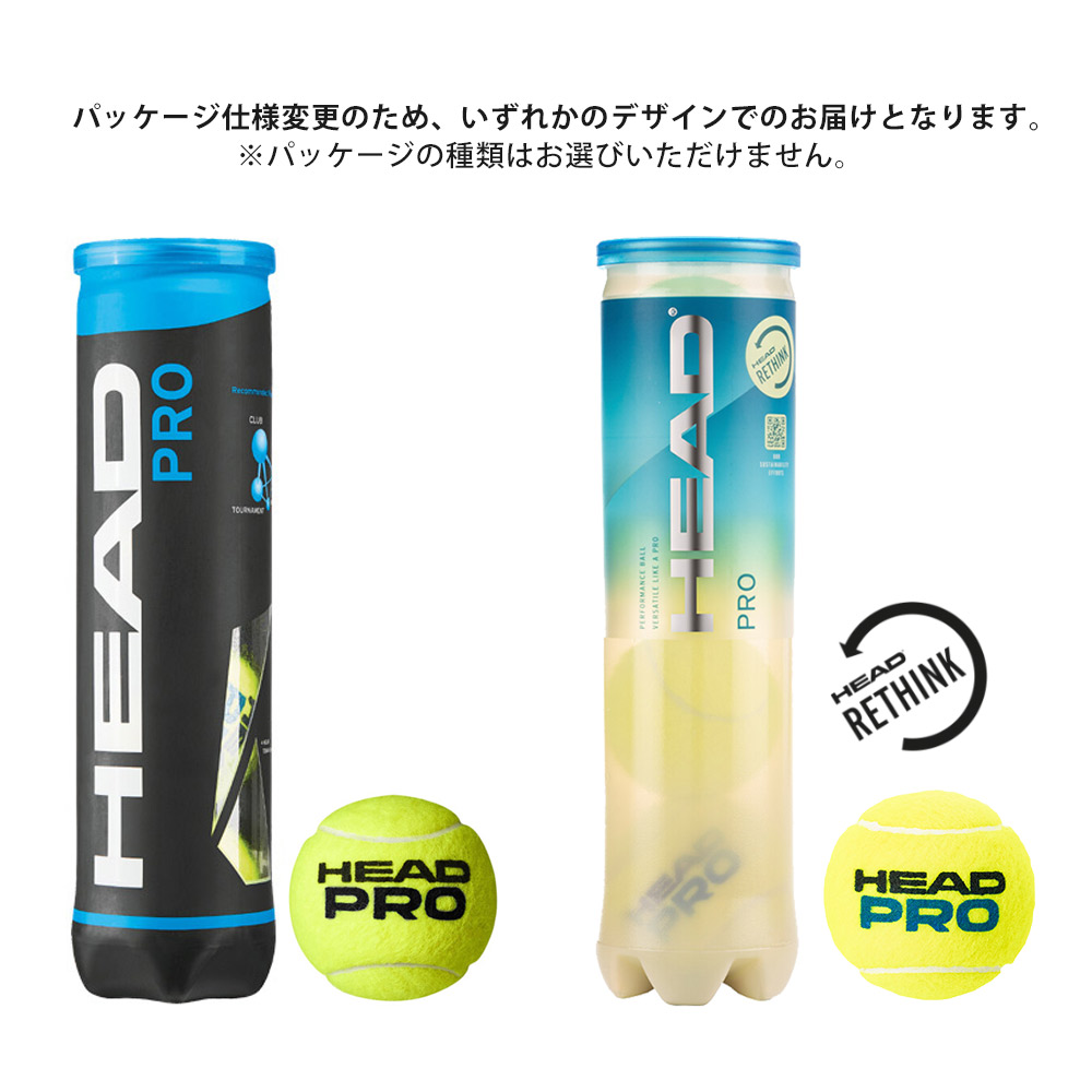 HEAD（ヘッド） 「HEAD PRO ヘッドプロ 4球入り2箱 24缶/96球 571714