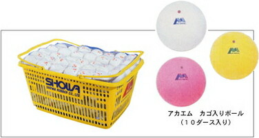 ルーセント アカエム ソフトテニスボール 公認球 10ダース (テニス