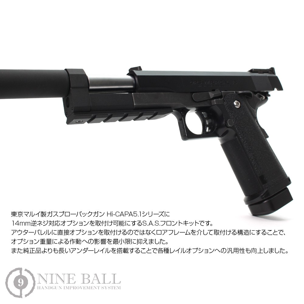 LayLax 東京マルイ ハイキャパ Hi-CAPA5.1 SASフロントキットネオ 14mm