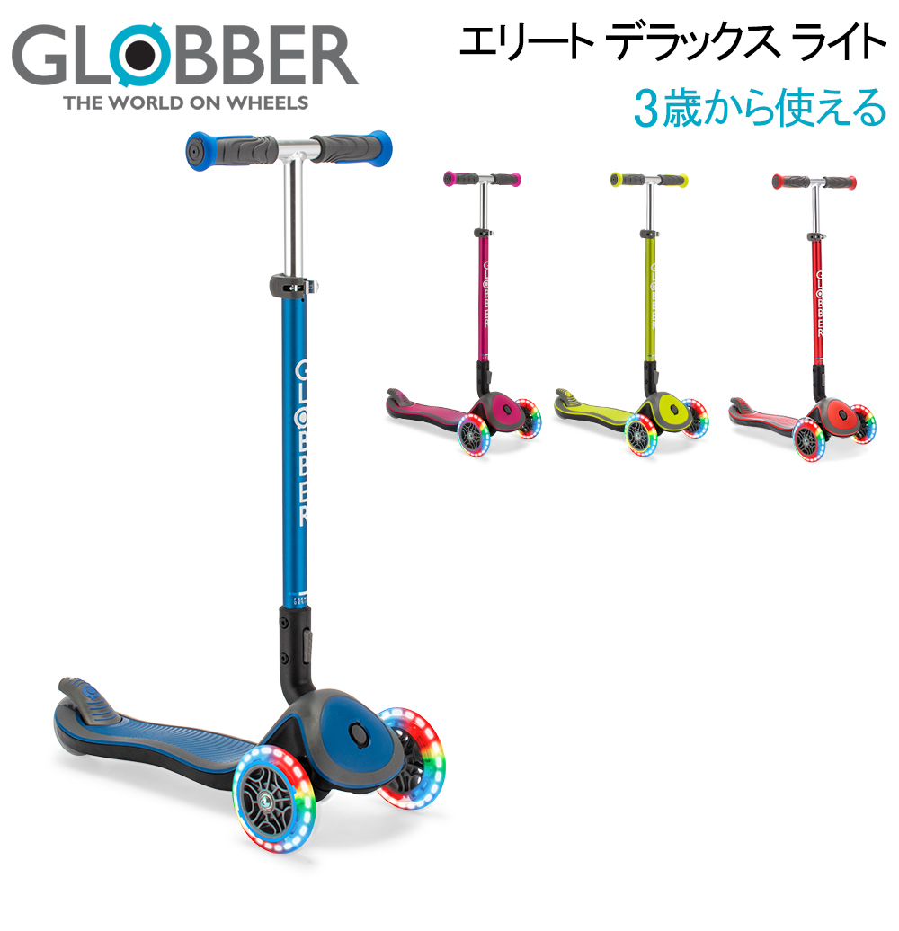GLOBBER（グロッバー） 【並行輸入品】 エリート デラックス ライト