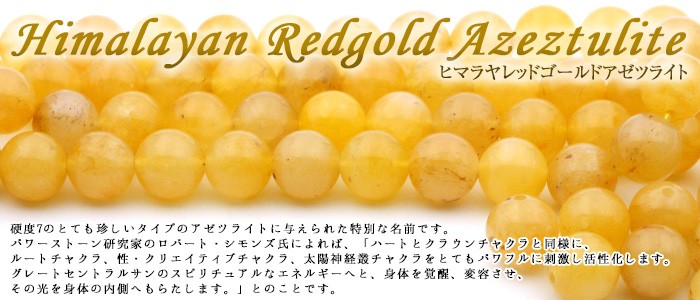 未来の見通し、魂の成長】ヒマラヤ レッドゴールドアゼツライト 丸玉