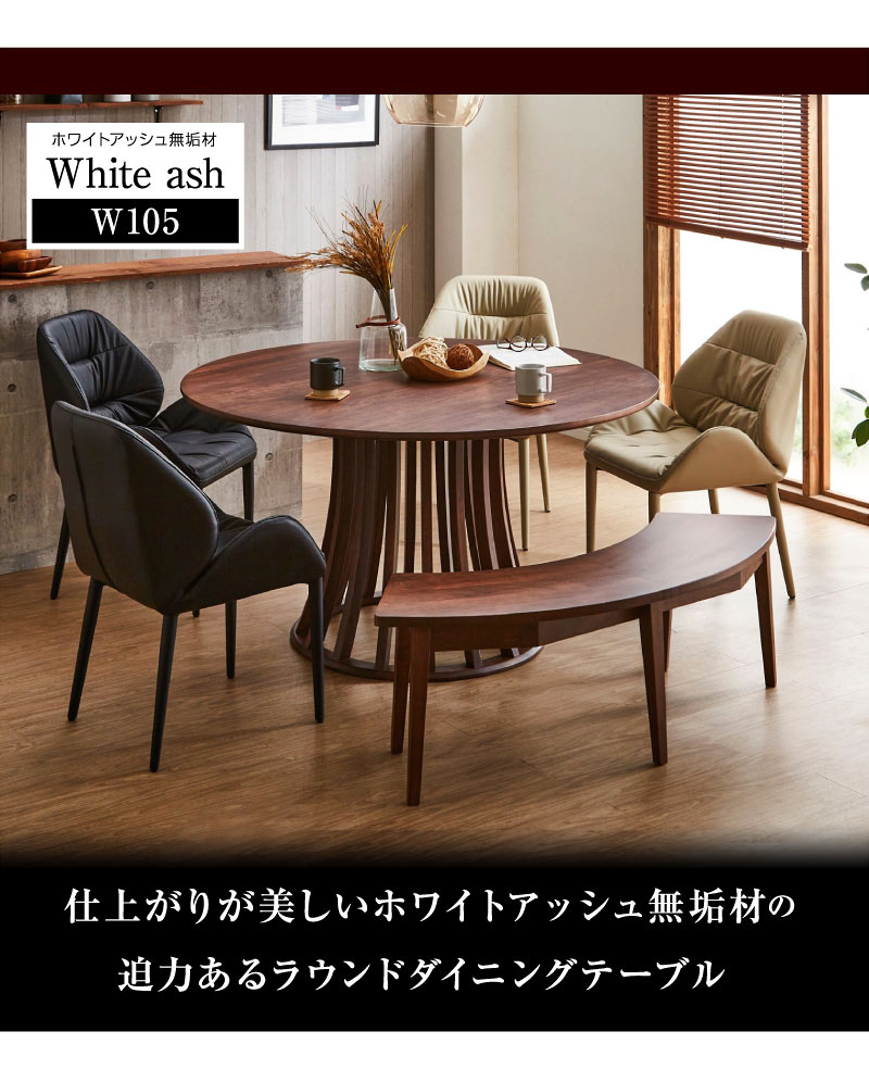 ダイニングテーブル 丸テーブル 円型 105cm 丸型 形 アンティーク 木製