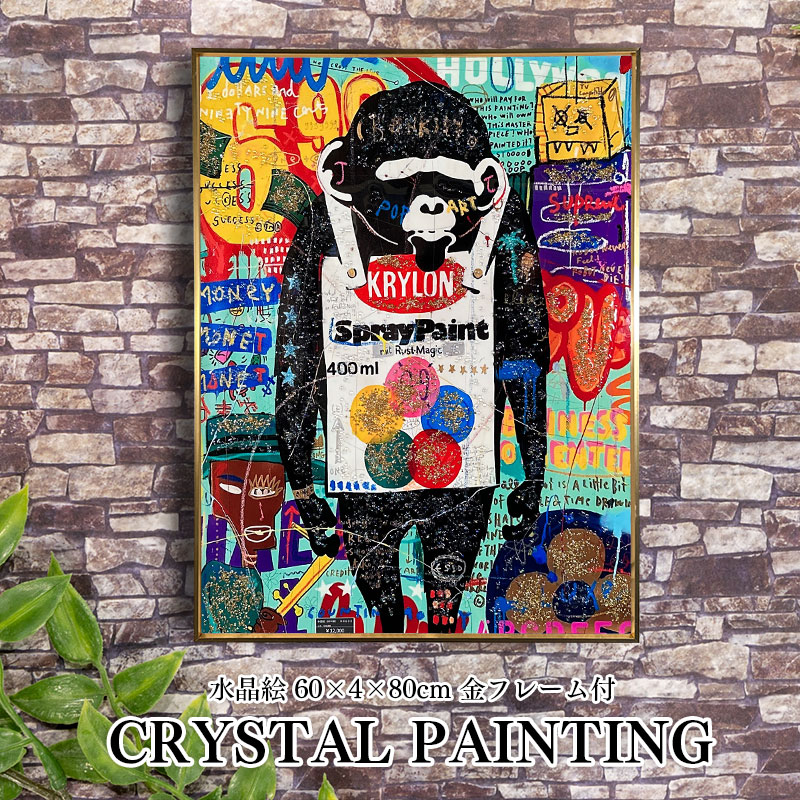 水晶パネル アートパネル 60×80cm ポップアート バンクシー 金フレーム