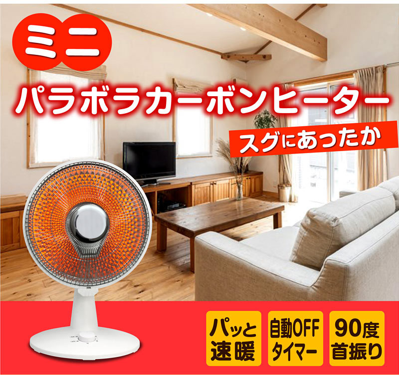 ホワイト スリムデザイン 電気ヒーター エスケイジャパ。 ホワイト