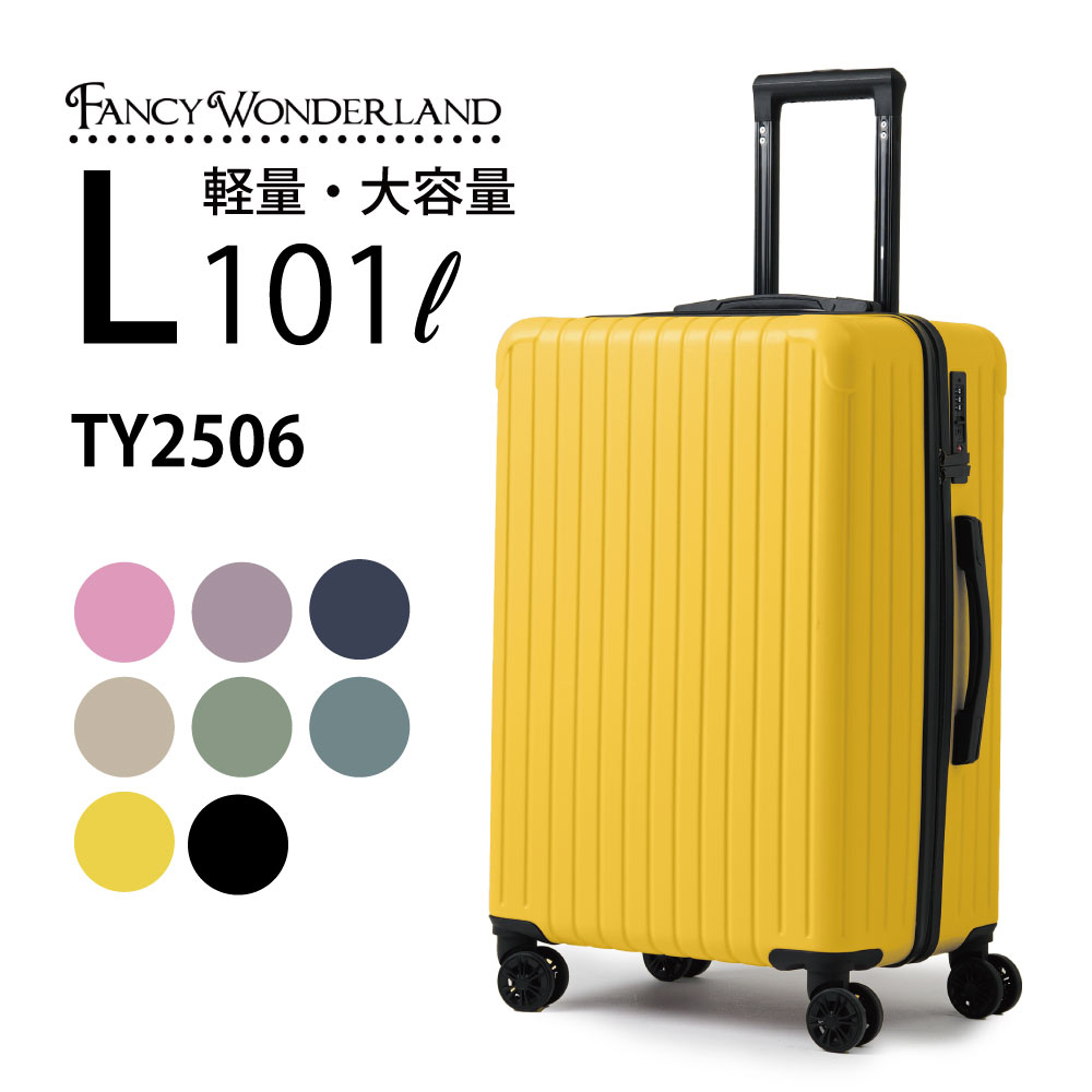 FANCY WONDERLAND スーツケース l 軽量 キャリーケース lサイズ TSA