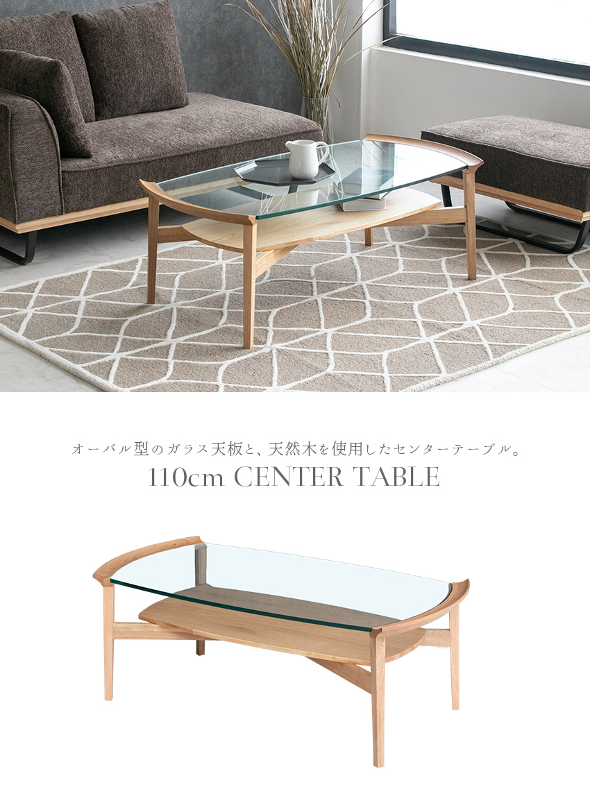 NOCEガラスローテーブル ノーチェ シンプルで高級感のあるガラスのロー
