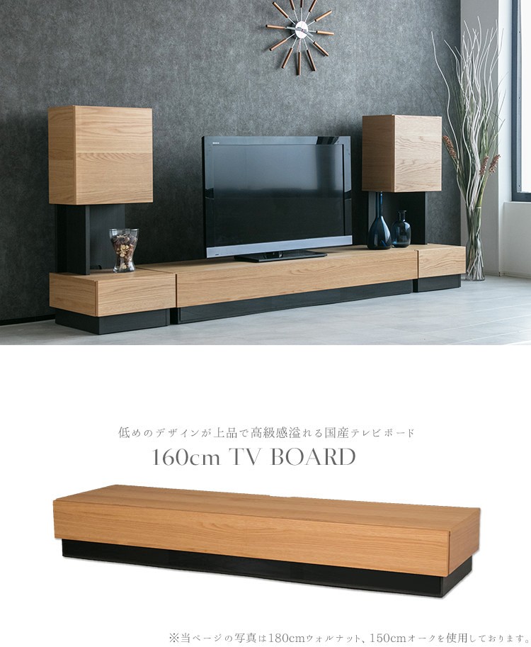 テレビ台 ローボード 収納 160cm おしゃれ 北欧 ウォールナット オーク