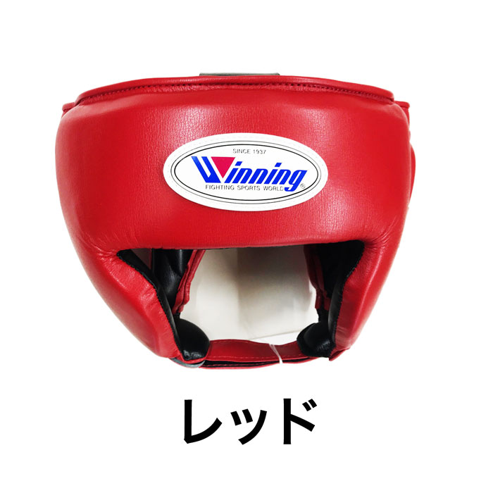 Winning（ウイニング） 【即納 送料込み】ウイニング ヘッドギア
