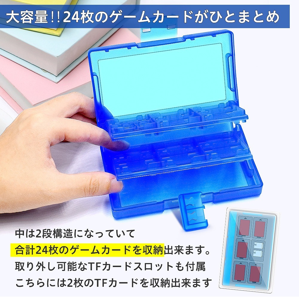 Switch 対応 ゲームカードケース ゲームソフトケース 24枚収納 TF
