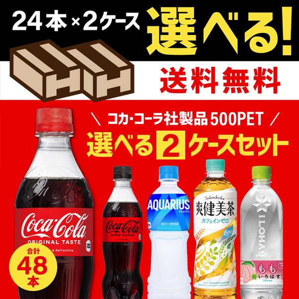 Coca Cola（コカコーラ） コカ・コーラ社製品 500mlペットボトル 24本
