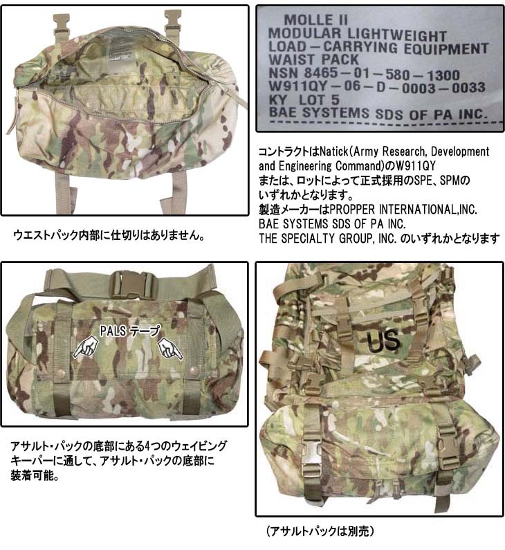 MILITARY（ミリタリー） 米軍 MOLLE II WAIST PACK マルチカム