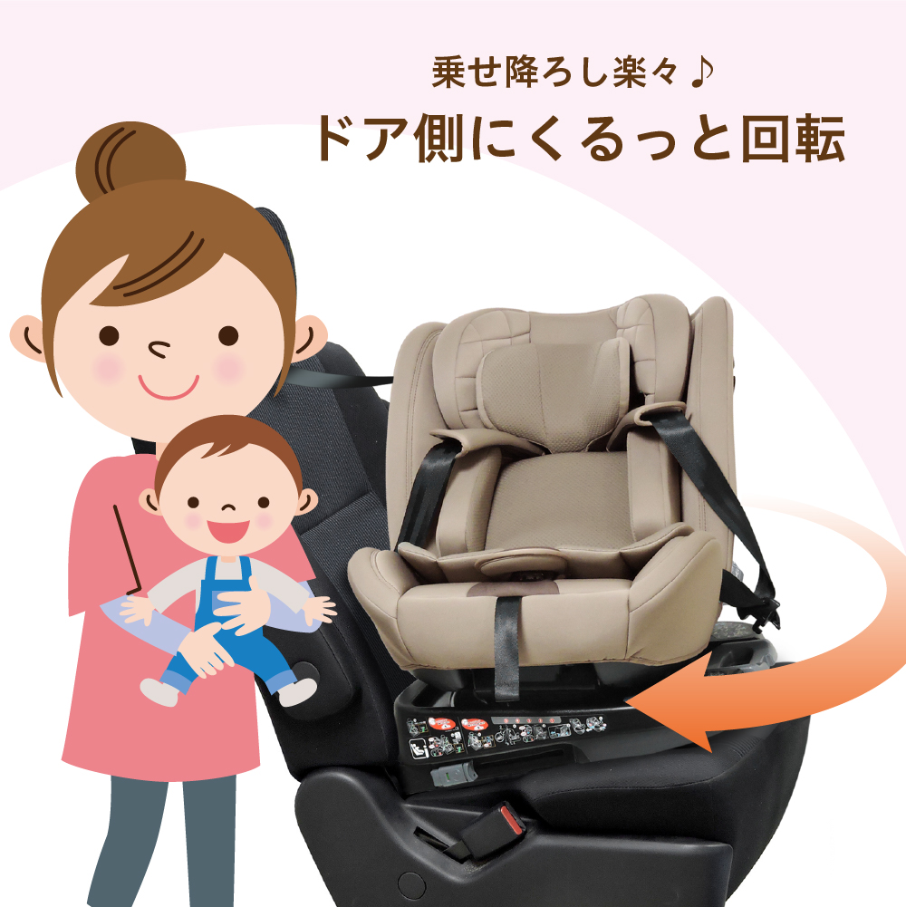 LEAMAN（リーマン） 回転式 新生児から12歳 ビットターンR129 ISOFIX