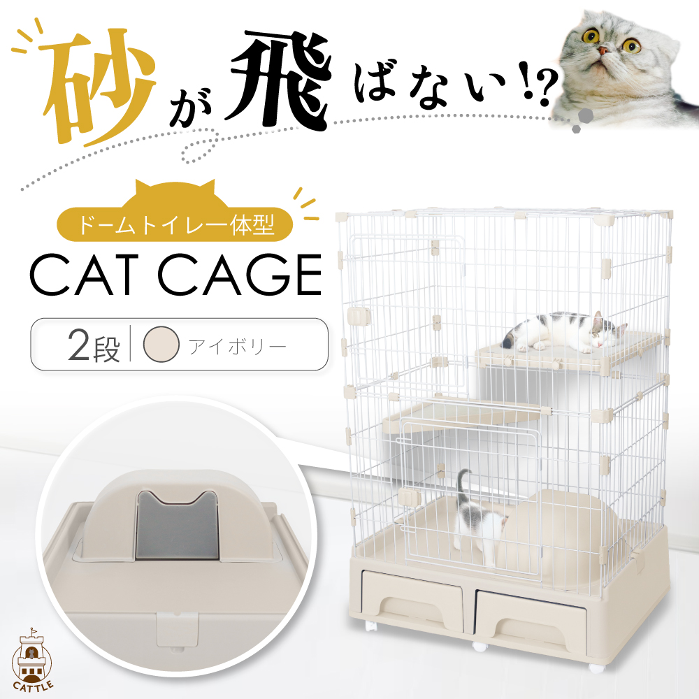キャットケージ 2段 3段トイレ付き 猫ゲージ キャットゲージ ペット