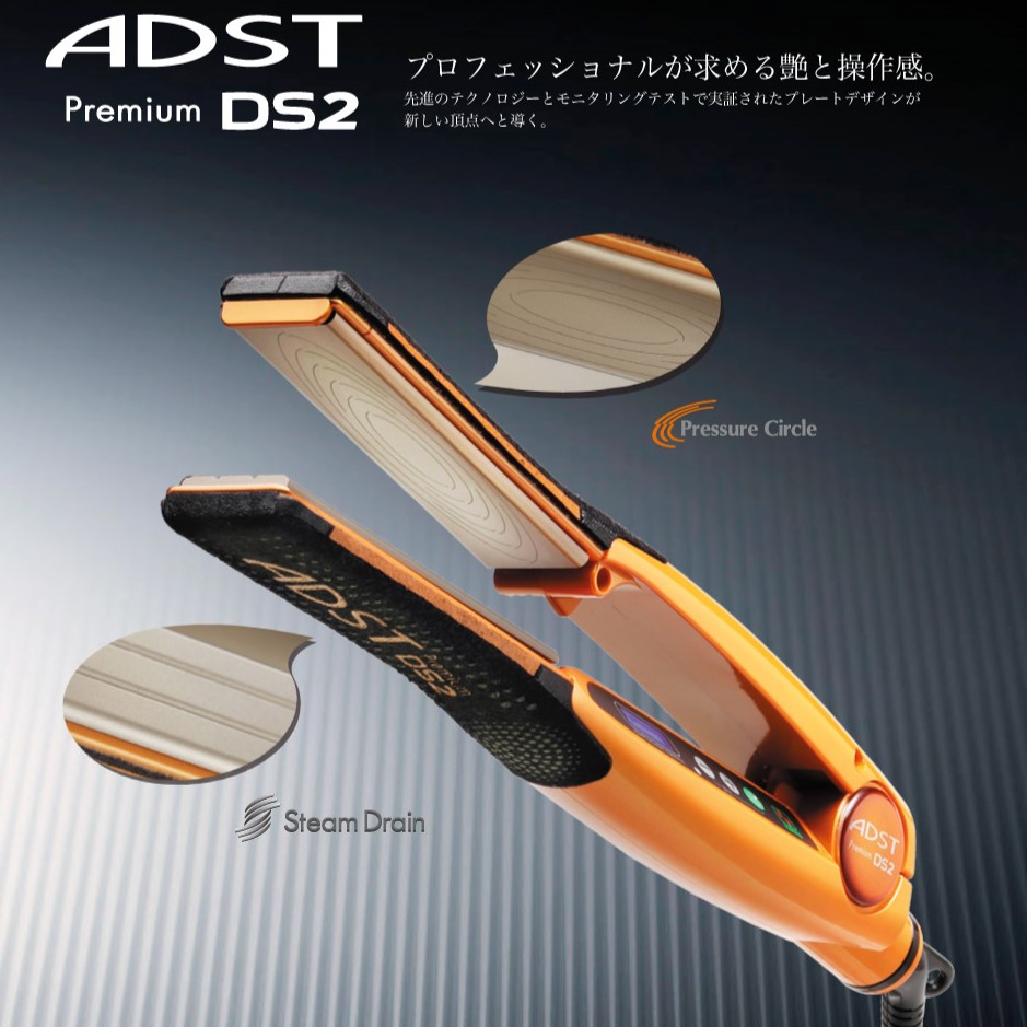 ADST プレミアム DS2 本物 ストレートヘアアイロン ADST Premium DS2