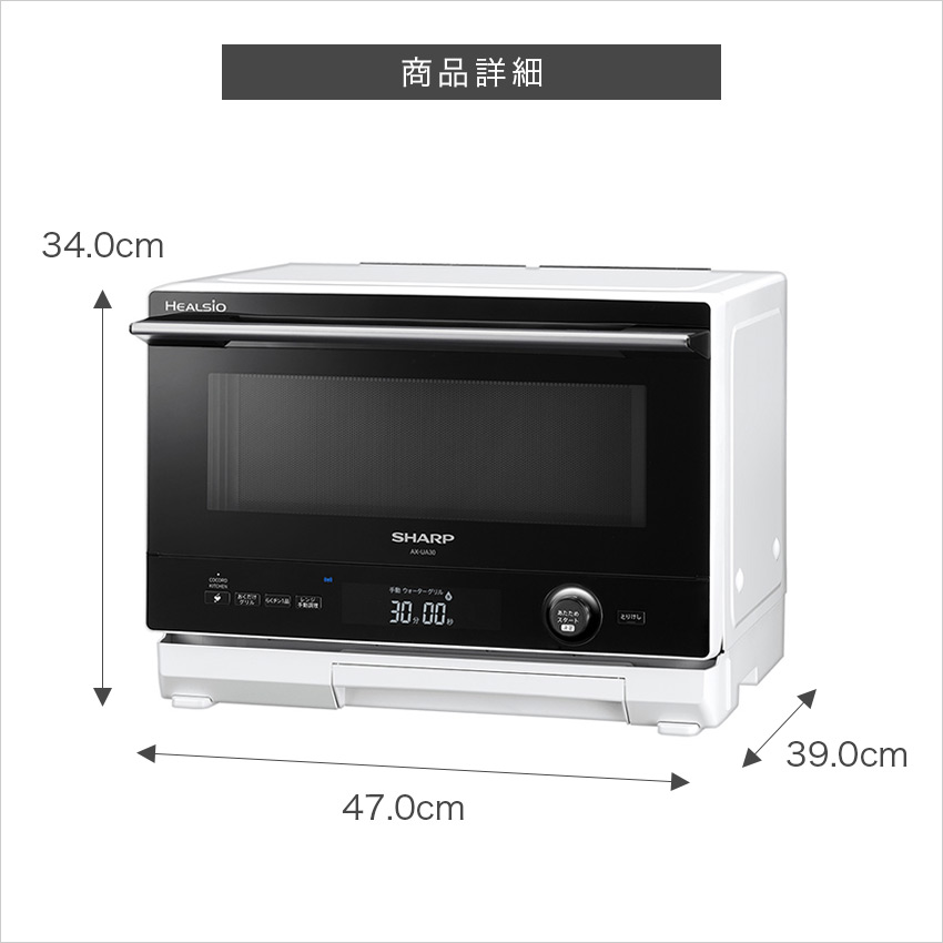 SHARP（シャープ） オーブンレンジ 過熱水蒸気 AX-UA30 ウォーター